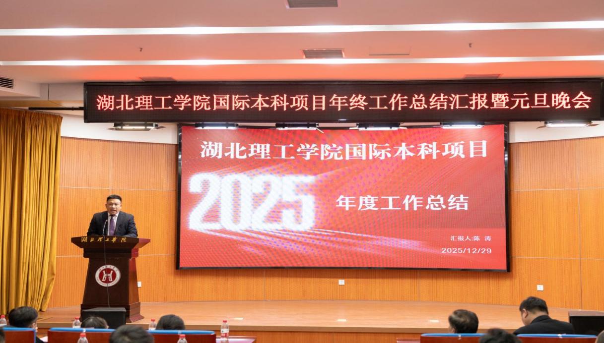 陈主任做汇报