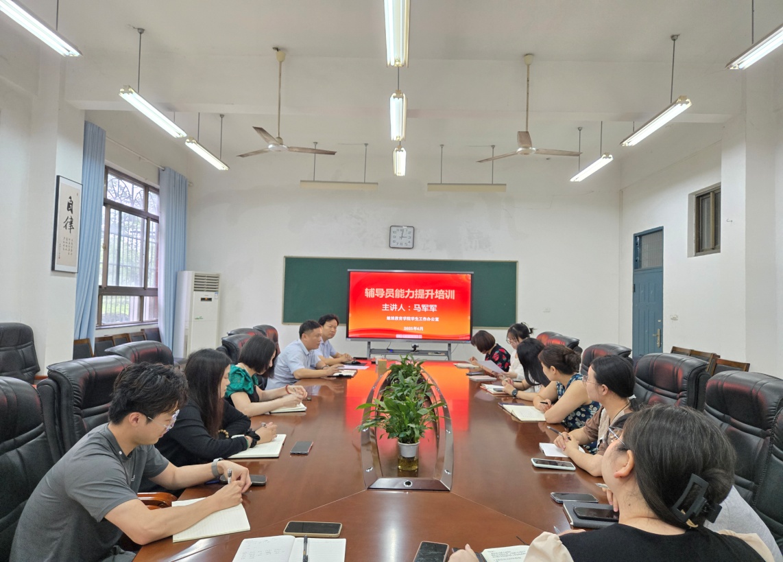 6.9学工人员业务能力培训照片1.jpg